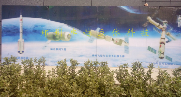 3D立體航空展示圖